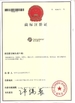 চীন DongGuan HongTuo Instrument Co.,Ltd সার্টিফিকেশন